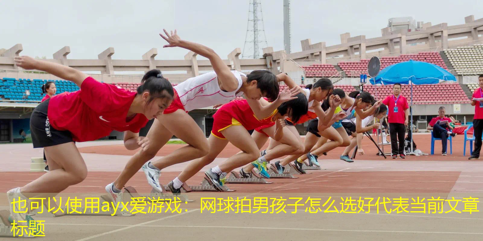 网球拍男孩子怎么选好