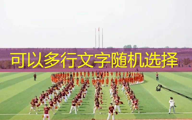 网球拍底胶怎么贴的牢实